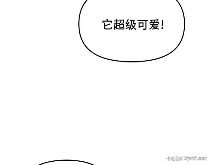 《入手神话级专属装备》第139话图96