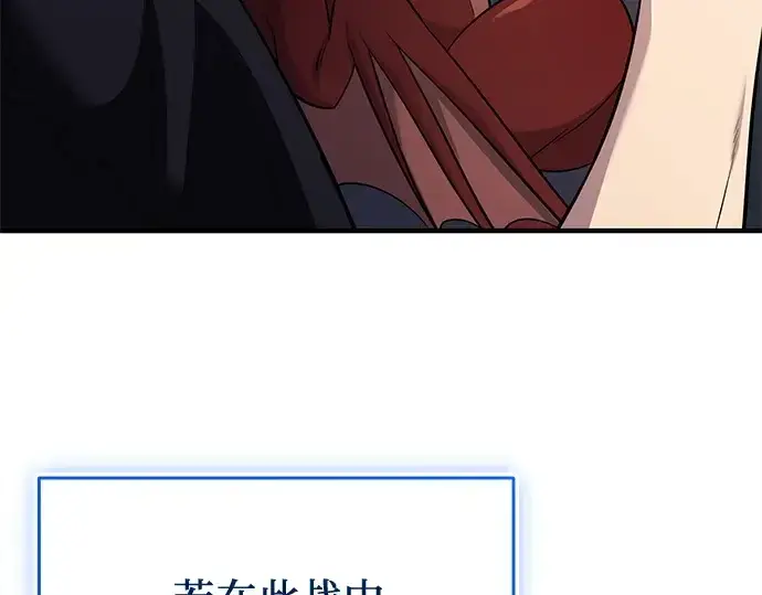 《入手神话级专属装备》第140话图100