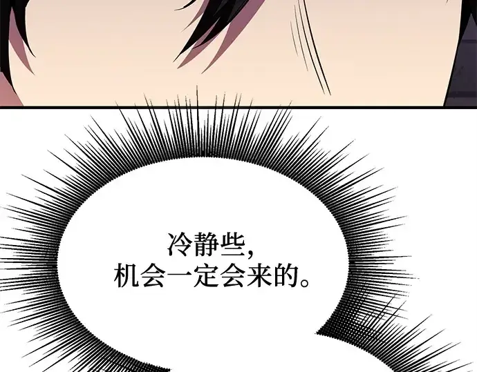 《入手神话级专属装备》第140话图105
