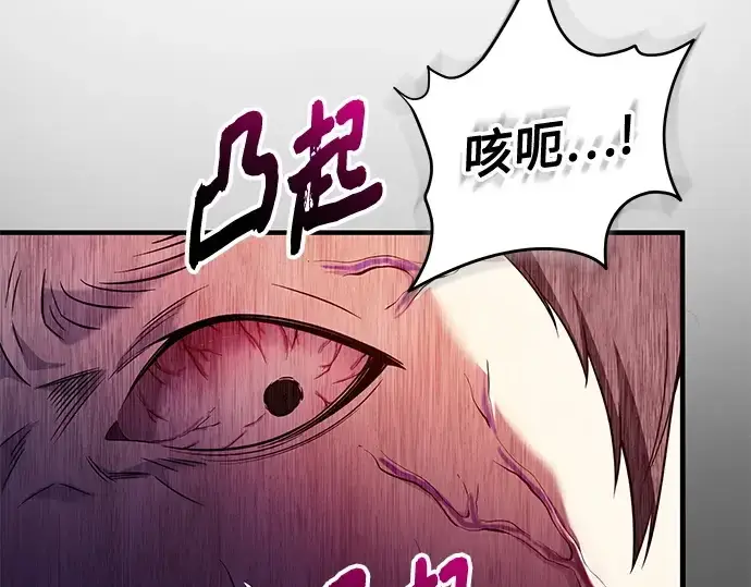 《入手神话级专属装备》第140话图11