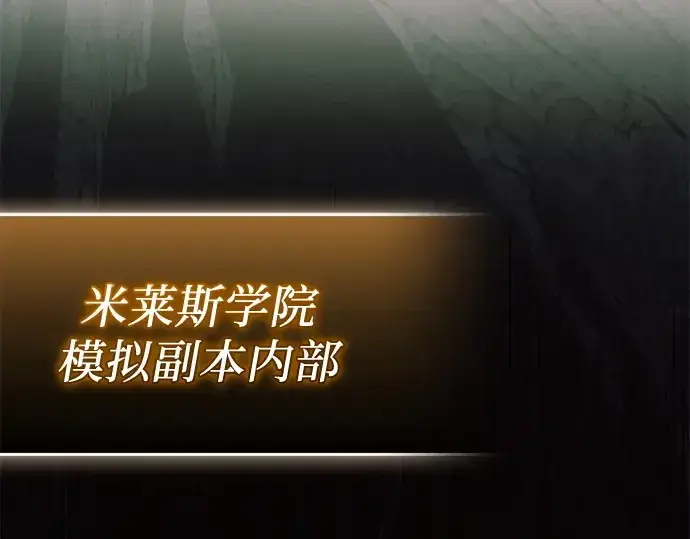 《入手神话级专属装备》第140话图114