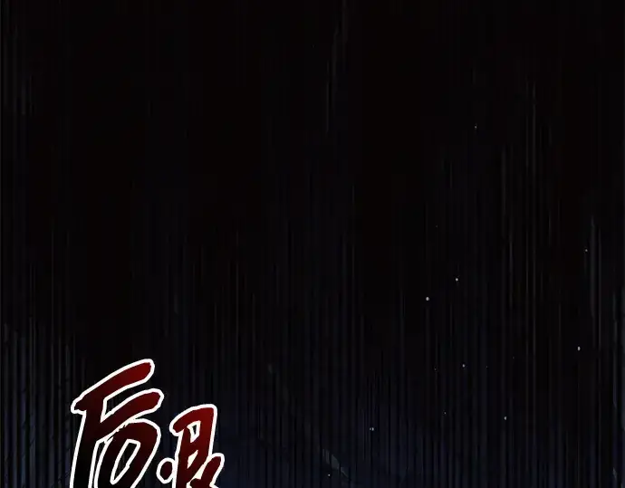 《入手神话级专属装备》第140话图115