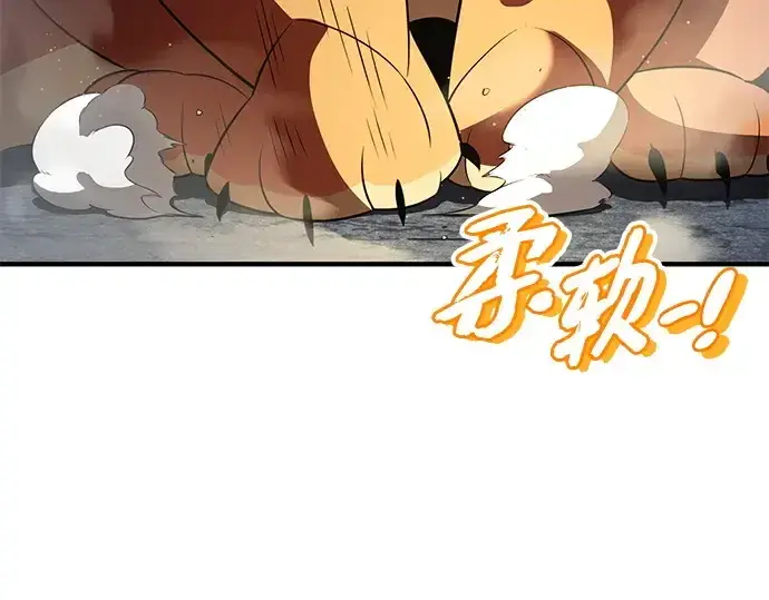 《入手神话级专属装备》第140话图123