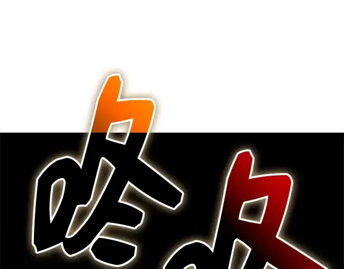 《入手神话级专属装备》第140话图124