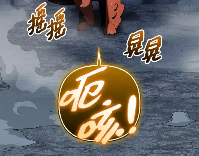 《入手神话级专属装备》第140话图126