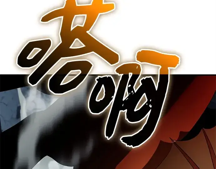 《入手神话级专属装备》第140话图129