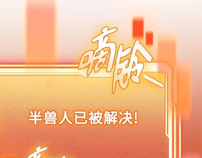 《入手神话级专属装备》第140话图143