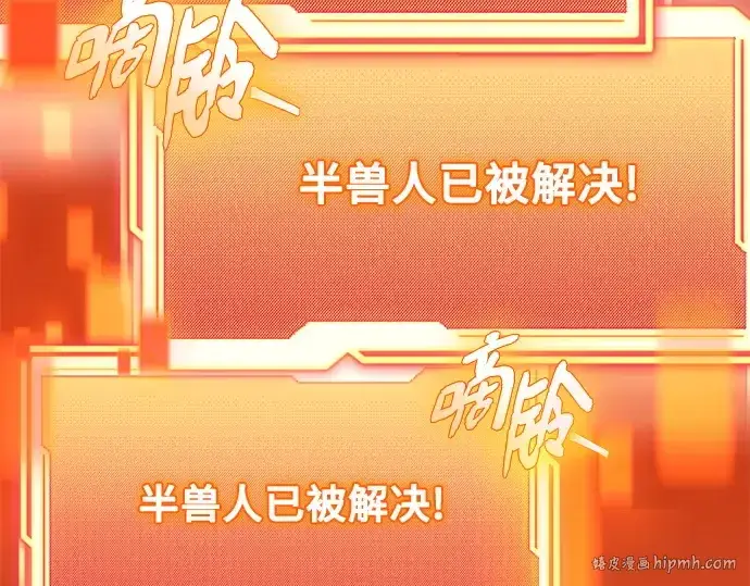 《入手神话级专属装备》第140话图144