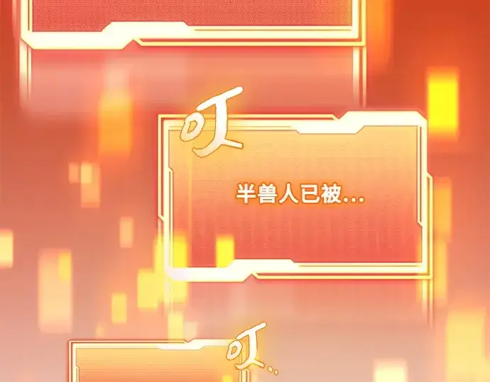 《入手神话级专属装备》第140话图145