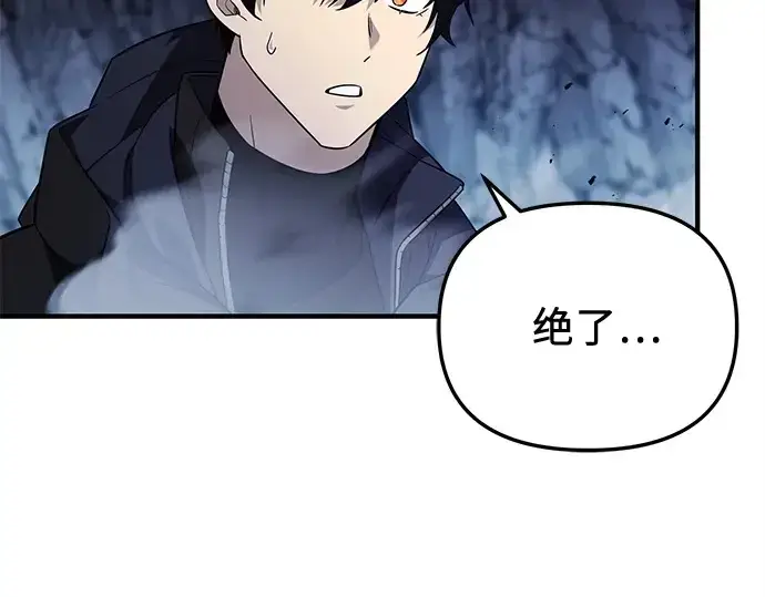 《入手神话级专属装备》第140话图149