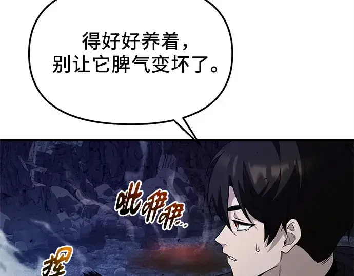 《入手神话级专属装备》第140话图155
