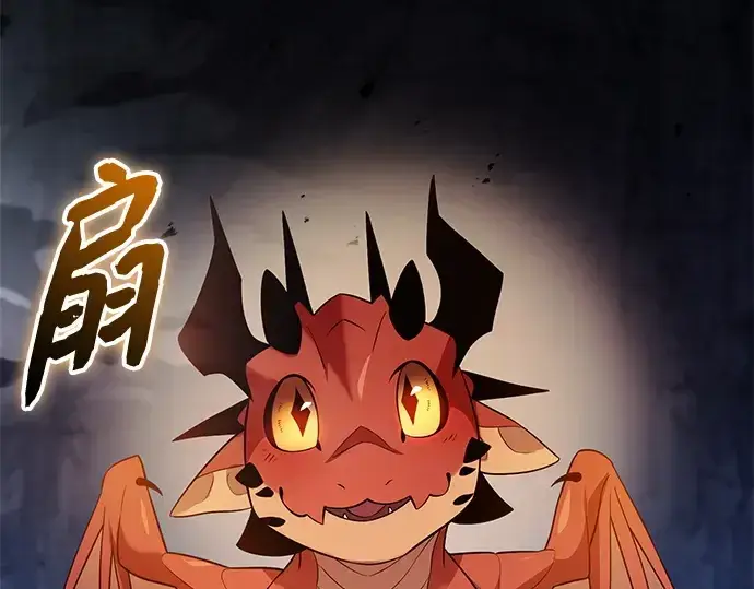 《入手神话级专属装备》第140话图158