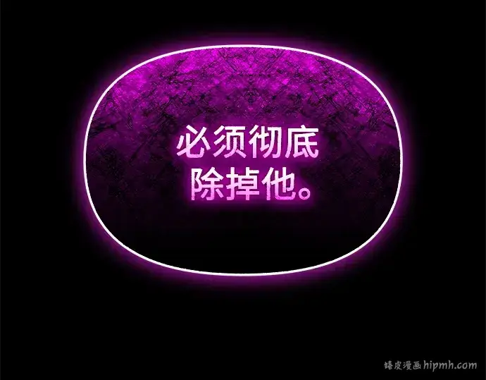《入手神话级专属装备》第140话图16