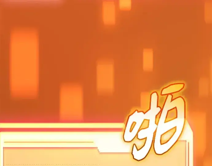 《入手神话级专属装备》第140话图163