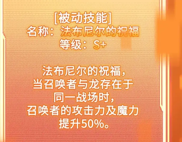 《入手神话级专属装备》第140话图164