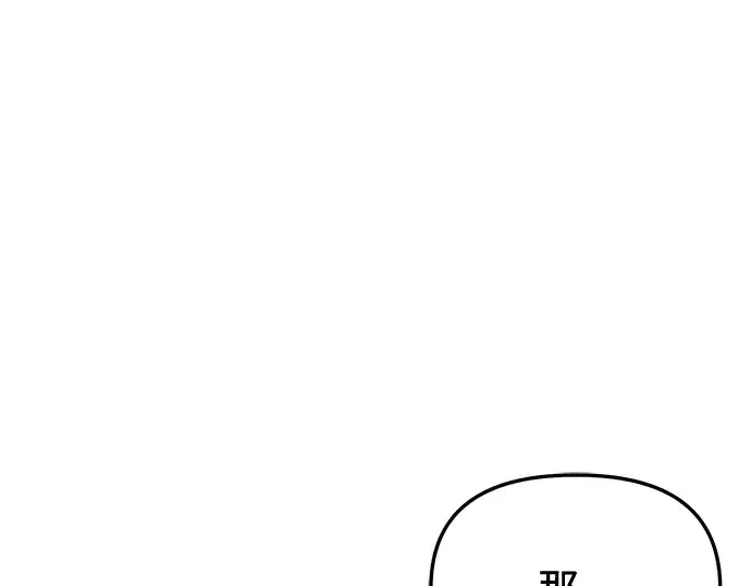 《入手神话级专属装备》第140话图172