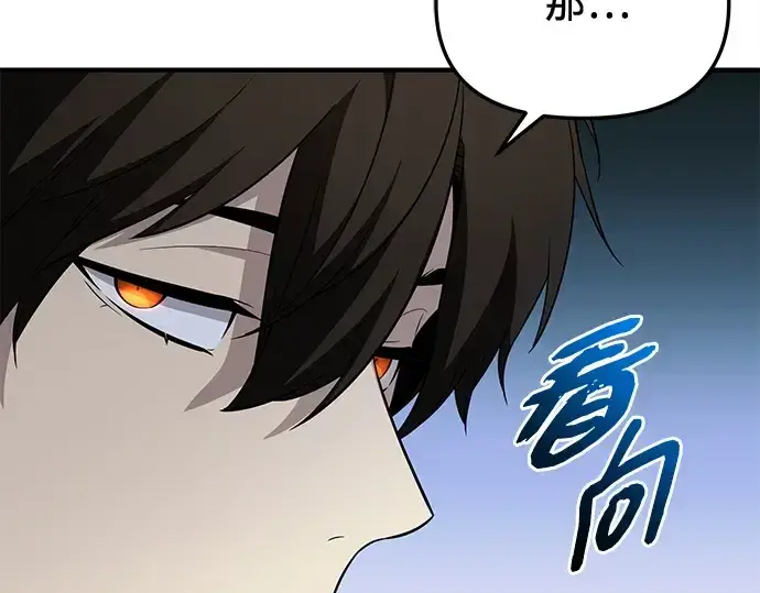 《入手神话级专属装备》第140话图173
