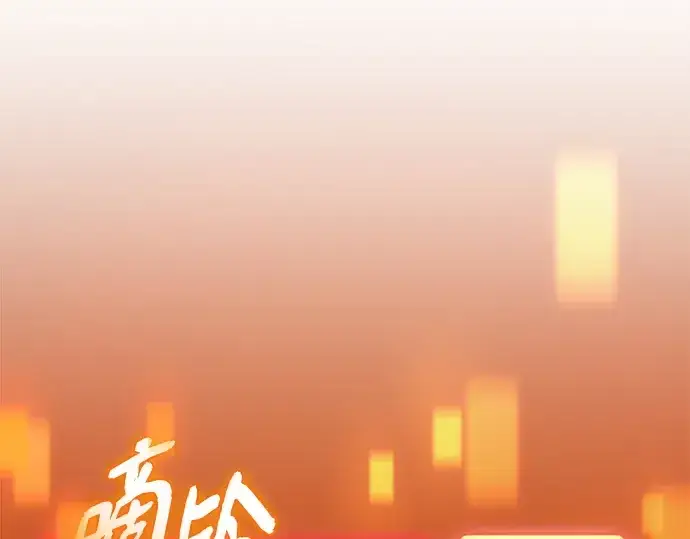 《入手神话级专属装备》第140话图175