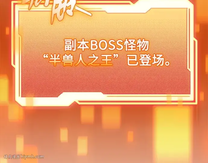 《入手神话级专属装备》第140话图176