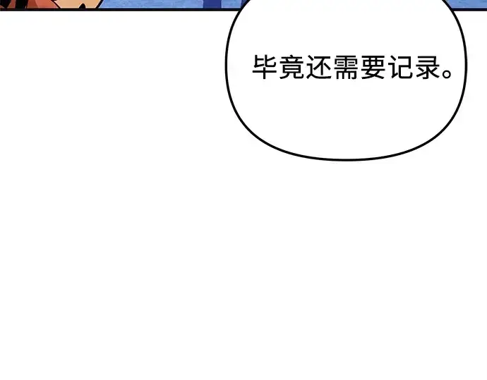 《入手神话级专属装备》第140话图191