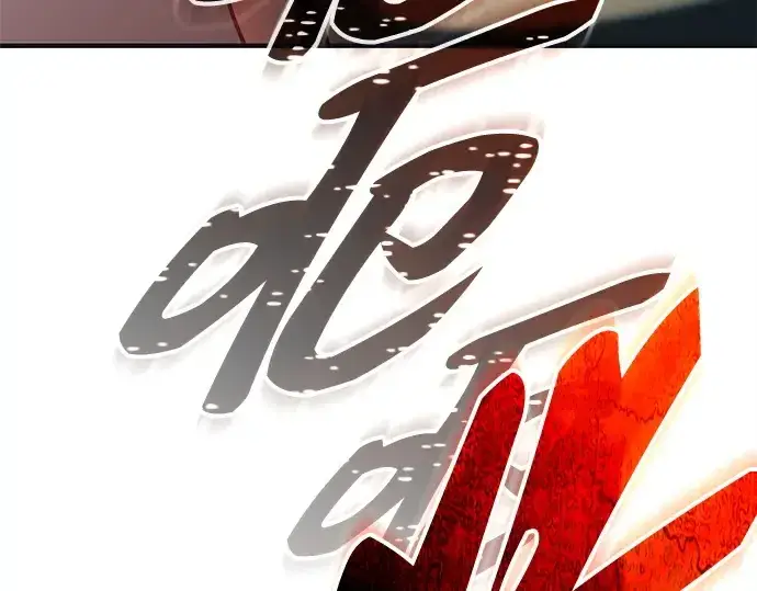 《入手神话级专属装备》第140话图203