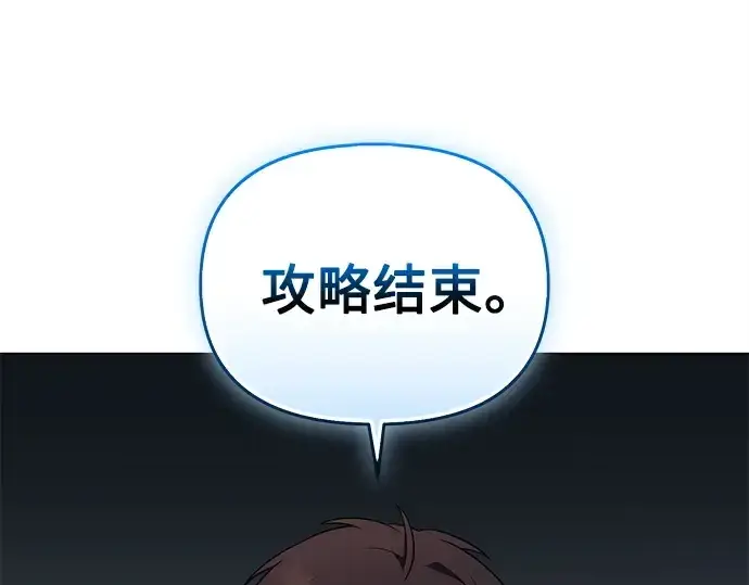 《入手神话级专属装备》第140话图211