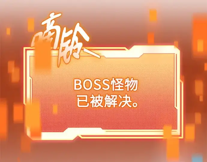 《入手神话级专属装备》第140话图214