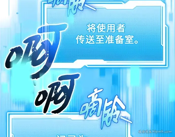 《入手神话级专属装备》第140话图216