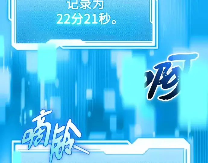 《入手神话级专属装备》第140话图217
