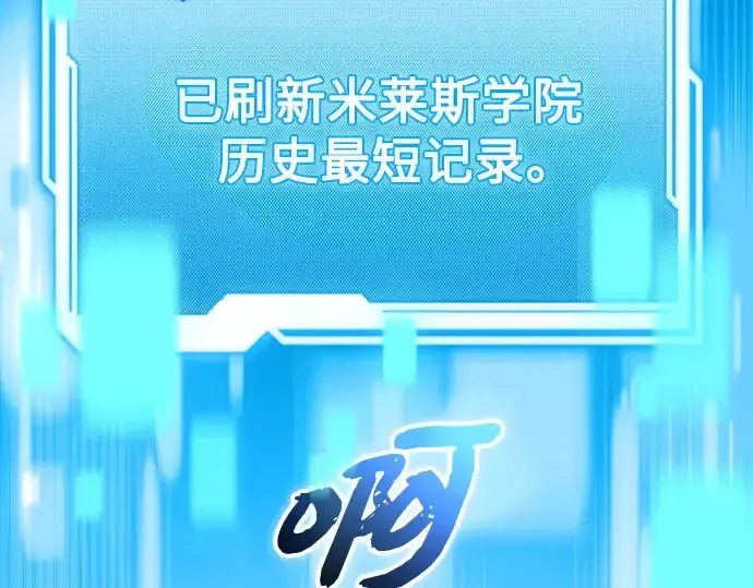 《入手神话级专属装备》第140话图218