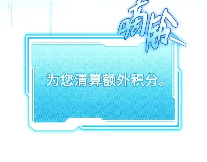 《入手神话级专属装备》第140话图220