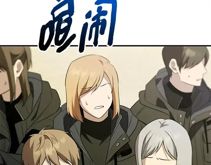 《入手神话级专属装备》第140话图227