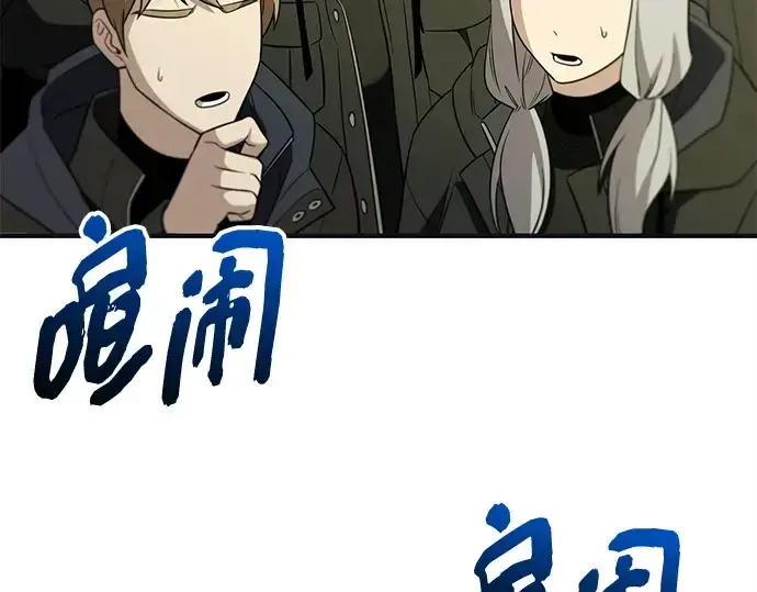 《入手神话级专属装备》第140话图228
