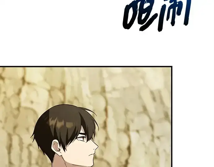 《入手神话级专属装备》第140话图229