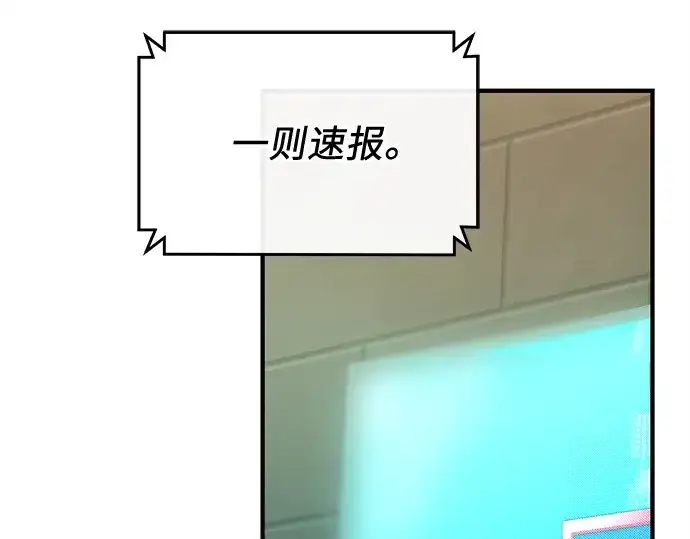 《入手神话级专属装备》第140话图23