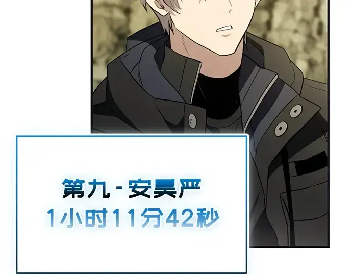 《入手神话级专属装备》第140话图234