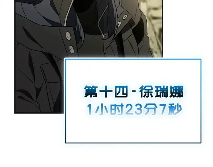 《入手神话级专属装备》第140话图236