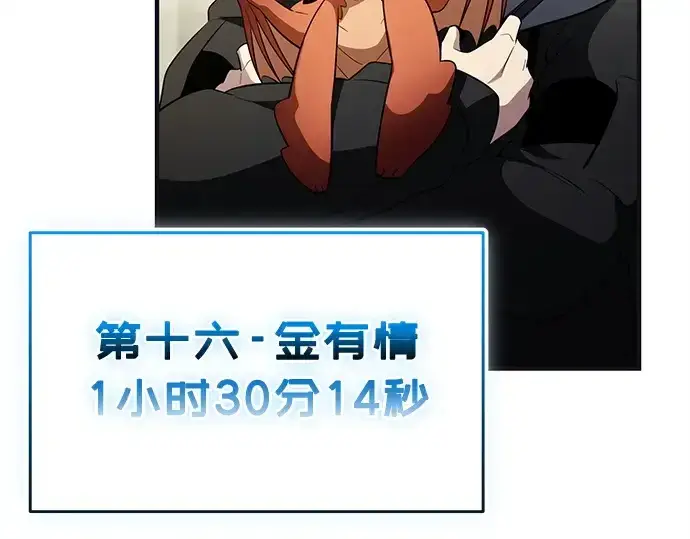 《入手神话级专属装备》第140话图238
