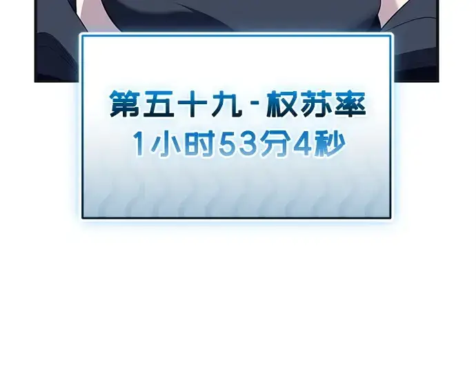 《入手神话级专属装备》第140话图241