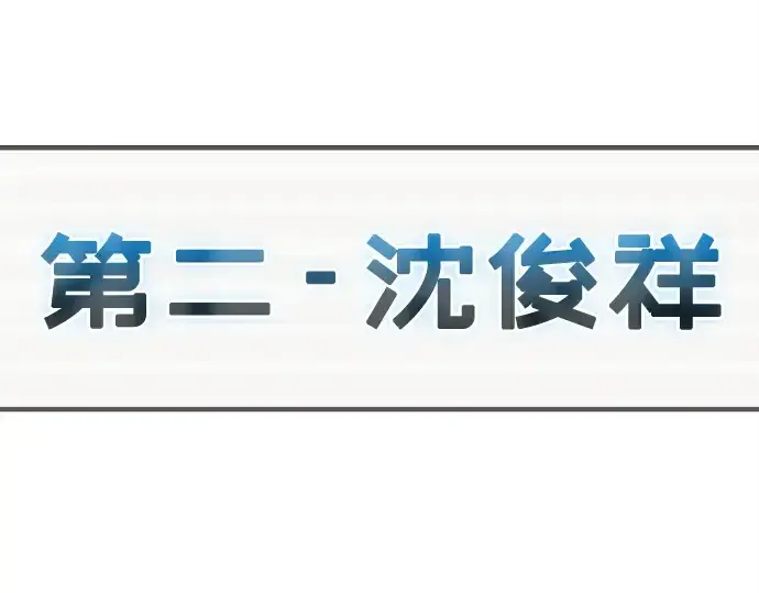 《入手神话级专属装备》第140话图242