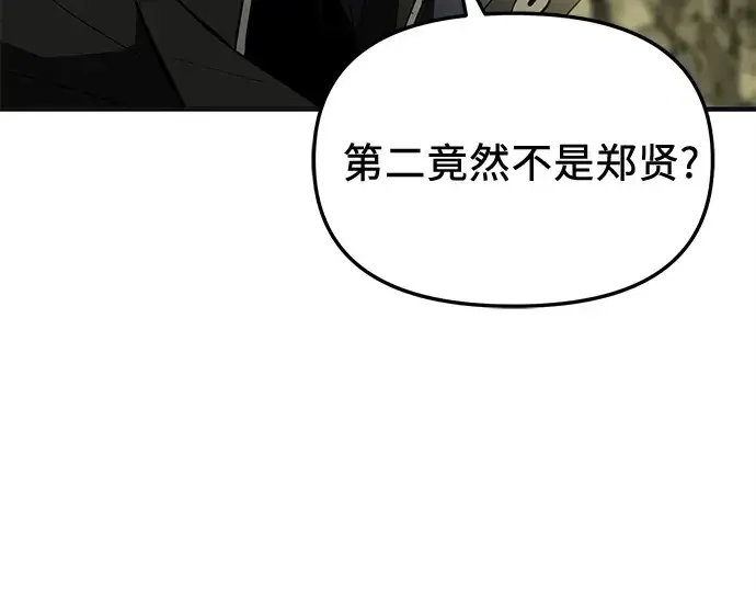 《入手神话级专属装备》第140话图245