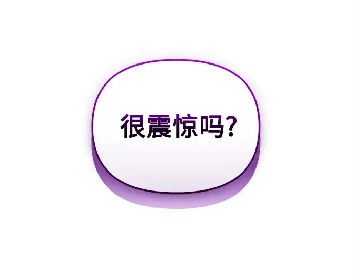 《入手神话级专属装备》第140话图246