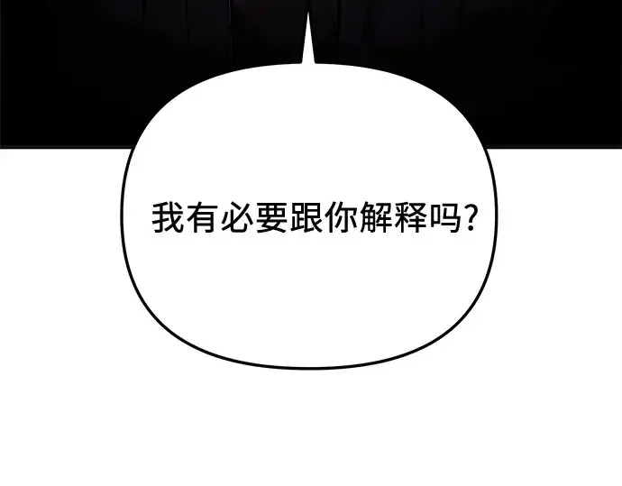 《入手神话级专属装备》第140话图253