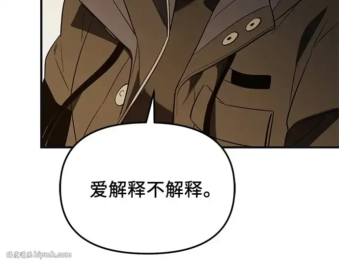 《入手神话级专属装备》第140话图256
