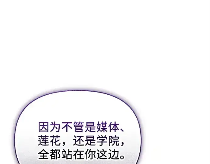 《入手神话级专属装备》第140话图263