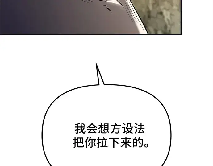 《入手神话级专属装备》第140话图271