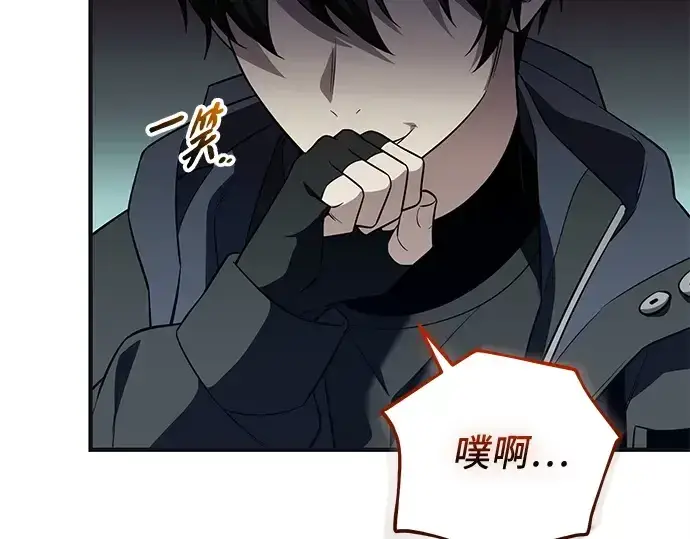 《入手神话级专属装备》第140话图274