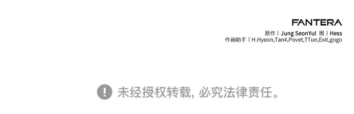 《入手神话级专属装备》第140话图285