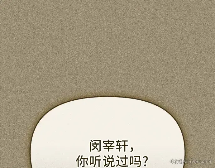 《入手神话级专属装备》第140话图40