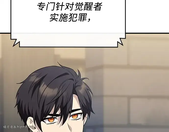 《入手神话级专属装备》第140话图48